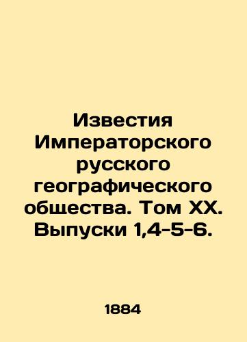 Izvestiya Imperatorskogo russkogo geograficheskogo obshchestva. Tom XX. Vypuski 1,4-5-6. /Proceedings of the Imperial Russian Geographical Society. Volume XX. Issues 1,4-5-6. - landofmagazines.com