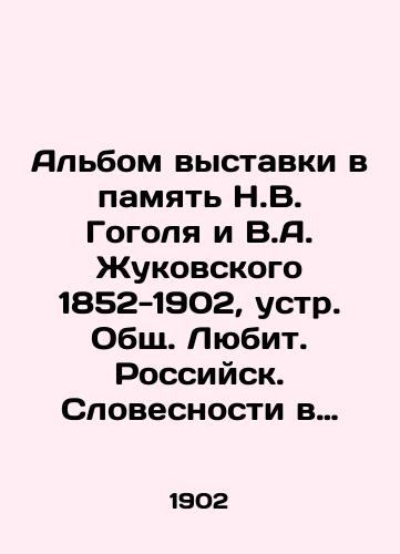 Albom vystavki v pamyat N.V. Gogolya i V.A. Zhukovskogo 1852-1902, ustr. Obshch. Lyubit. Rossiysk. Slovesnosti v zalakh Istoricheskogo muzeya 21 fevralya-12 aprelya 1902 g. Ispolneno i izdano khudozh. fototipiey K.A. Fisher.-/The album of the exhibition in memory of Nikolai Gogol and V.A. Zhukovsky, 1852-1902, page of General Lyubov. Russian. Verbal language in the halls of the Historical Museum, February 21-April 12, 1902 - landofmagazines.com