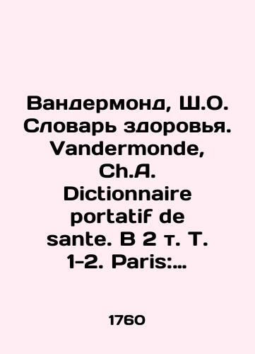 Vandermond, Sh.O. Slovar zdorovya. Vandermonde, Ch.A. Dictionnaire portatif de sante. V 2 t. T. 1-2. Paris: Chez Vincent, 1760./Vandermond, S.O. Dictionary of Health. Vandermonde, Ch.A. Dictionnaire portatif de sante. In 2 Vol. T. 1-2. Paris: Chez Vincent, 1760. - landofmagazines.com