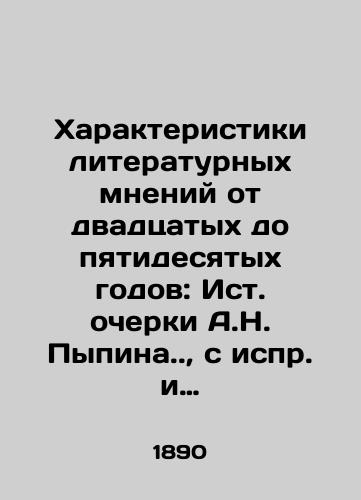 Kharakteristiki literaturnykh mneniy ot dvadtsatykh do pyatidesyatykh godov: Ist. ocherki A.N. Pypina.,  s ispr. i dop./Characteristics of Literary Opinions from the Twenties to the Fifties: Historical Essays by A.N. Pypin..,  with corrections and additions. - landofmagazines.com