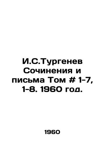 I.S.Turgenev Sochineniya i pisma Tom # 1-7, 1-8. 1960 god./I.S.Turgenev Works and Letters Volume # 1-7, 1-8. 1960. - landofmagazines.com