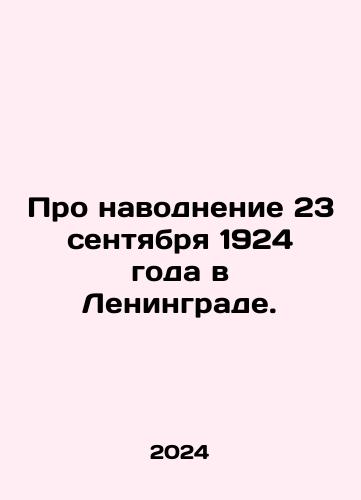 Gyugo V. Otverzhennye./Gyugo V. Otverzhennye. - landofmagazines.com