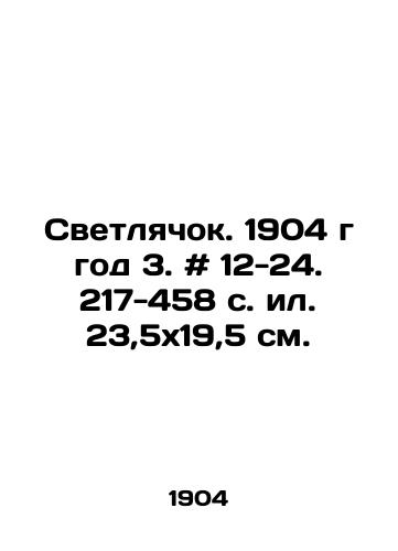 Svetlyachok. 1904 g god 3. # 12-24. 217-458 s. il. 23,5x19,5 sm./Fireflies. 1904 year 3. # 12-24. 217-458 p. 23,5x19.5 sm. - landofmagazines.com