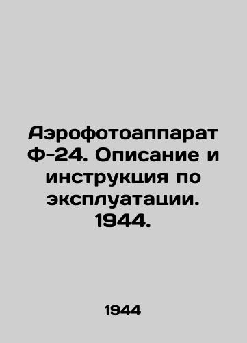 Aerofotoapparat F-24. Opisanie i instruktsiya po ekspluatatsii. 1944./Aerial camera F-24. Description and instructions for use. 1944. - landofmagazines.com