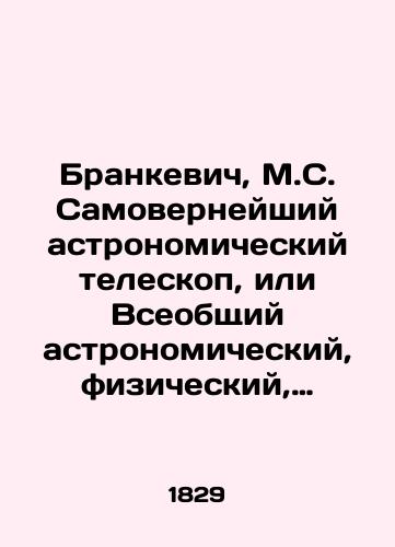 Bali. Astronomiya dlya neznayushchih matematiki. Moscow, Stepanova Printing House. 1829/Bali. Astronomy for Mathematics Amateurs. Moscow, Stepanova Printing House. 1829 - landofmagazines.com