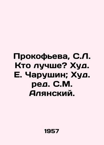 Prokofeva, S.L. Kto luchshe? Khud. E. Charushin; Khud. red. S.M. Alyanskiy. /Prokofieva, S.L. Who is better? Hud. E. Charushin; Hud. S. M. Alyansky. - landofmagazines.com