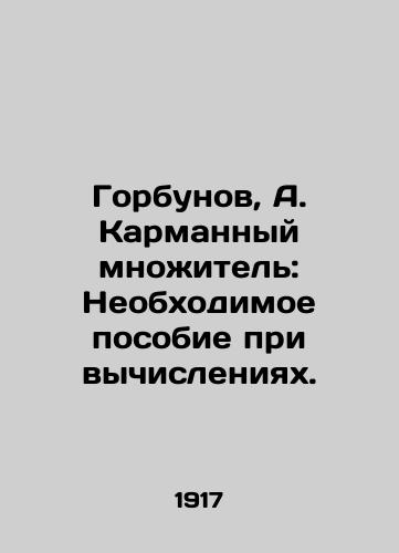 Gorbunov, A. Karmannyy mnozhitel: Neobkhodimoe posobie pri vychisleniyakh. /Gorbunov, A. Pocket Multiplier: A Necessary Calculation Guide. - landofmagazines.com