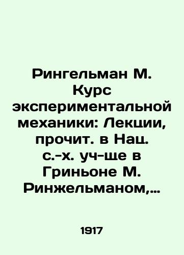 Ringelman M. Kurs eksperimentalnoy mekhaniki: Lektsii, prochit. v Nats. s.-kh. uch-shche v Grinone M. Rinzhelmanom, prof. s.-kh. mekhaniki Sost. pod red. Zhaka Dangi, inzh.-agr. Petrograd: Otd. mashinovedeniya S.-kh. uchen. kom.,  1917. IV, 3-281 s./Ringelman M. Course of Experimental Mechanics: Lectures read in the National Agricultural University in Grignon by M. Ringelman, Professor of Agricultural Mechanics of the Soviet Union, edited by Jacques Danga, Eng-Agro Petrograd: Department of Mechanical Science of the Soviet Union, 1917. IV, 3-281 p. - landofmagazines.com