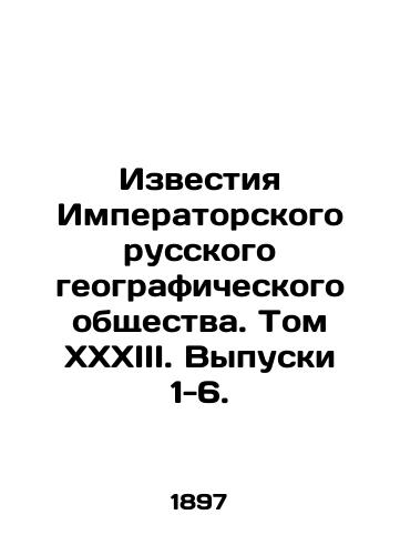 Izvestiya Imperatorskogo russkogo geograficheskogo obshchestva. Tom XXXIII. Vypuski 1-6. /Proceedings of the Imperial Russian Geographical Society. Volume XXXIII. Issues 1-6. - landofmagazines.com