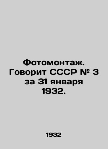 Fotomontazh. Govorit SSSR # 3 za 31 yanvarya 1932. /Photomontage. Says the USSR # 3 for January 31, 1932. - landofmagazines.com