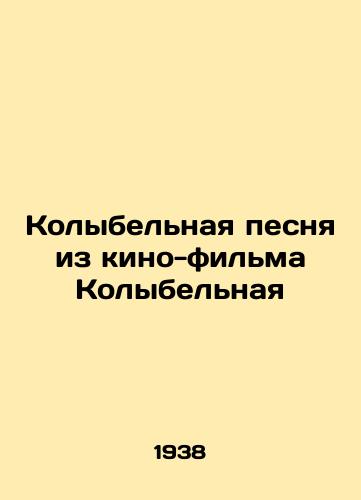 Kolybelnaya pesnya iz kino-filma Kolybelnaya/Lullaby from the film Lullaby - landofmagazines.com