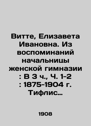 Vitte, Elizaveta Ivanovna. Iz vospominaniy nachalnitsy zhenskoy gimnazii: V 3 ch.,  Ch. 1-2: 1875-1904 g. Tiflis i K-a. 1874-1897 gg. Pochaev: tip. Pochaevo-Usp. Lavry, (obl. 1908). — 188 s.; 24x15 sm./Vitte, Elizaveta Ivanovna. From the memoirs of the head of the womens gymnasium: At 3 oclock, pp. 1-2: 1875-1904 Tiflis and Co. 1874-1897 Pochaev: type. Pochaevo-Usp. Lavra, (1908 region). 188 p.; 24x15 sm. - landofmagazines.com