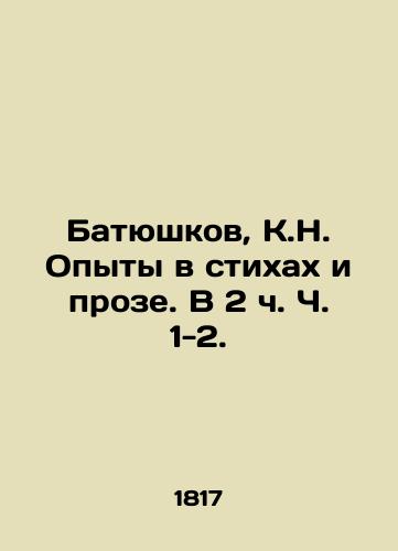 Batyushkov, K.N. Opyty v stikhakh i proze. V 2 ch. Ch. 1-2. /Batyushkov, K.N. Experiments in Poems and Prose. In 2 Parts 1-2. - landofmagazines.com