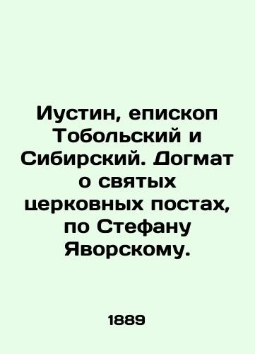 Iustin, episkop Tobolskiy i Sibirskiy. Dogmat o svyatykh tserkovnykh postakh, po Stefanu Yavorskomu. /Justin, Bishop of Tobolsk and Siberia. The dogma of holy ecclesiastical posts, according to Stephen Yavorsky. - landofmagazines.com