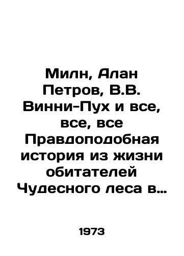 Miln, Alan Petrov, V.V. Vinni-Pukh i vse, vse, vse Pravdopodobnaya istoriya iz zhizni obitateley Chudesnogo lesa v 2 d. s prologom i epilogom Instsenirovka V. Petrova po pereskazu B. Zakhodera; Otd. rasprostraneniya dram. proizvedeniy VUOA /Milne, Alan Petrov, V.V. Winnie-the-Pooh and all, all, all A plausible story of the life of the inhabitants of the Wonderful Forest in 2 d. with prologue and epilogue. - landofmagazines.com
