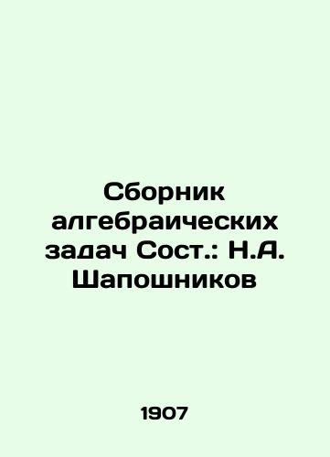 Sbornik algebraicheskikh zadach Sost.: N.A. Shaposhnikov/Compilation of Algebraic Problems: N.A. Shaposhnikov - landofmagazines.com