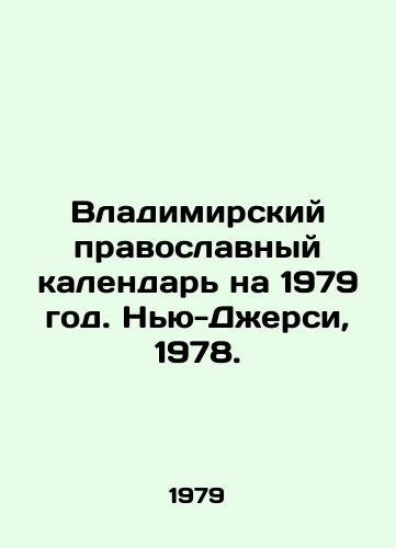 Vladimirskiy pravoslavnyy kalendar na 1979 god. Nyu-Dzhersi, 1978./The Vladimir Orthodox Calendar for 1979. New Jersey, 1978. - landofmagazines.com