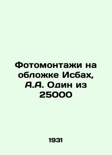 Fotomontazhi na oblozhke Isbakh, A.A. Odin iz 25000 /Photo montages on the cover of Isbah, A.A. One in 25,000 - landofmagazines.com