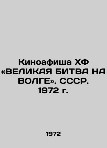 Kinoafisha KhF «VELIKAYa BITVA NA VOLGE. SSSR. 1972 g./The film poster of the HF The GREAT Battle on the Volga. USSR. 1972 - landofmagazines.com