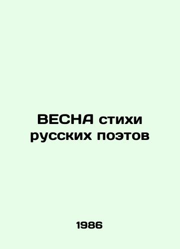 VESNA stikhi russkikh poetov/EVERYTHING poems by Russian poets - landofmagazines.com