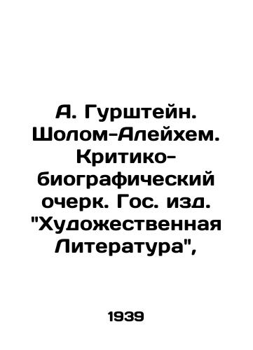 A. Gurshteyn. Sholom-Aleykhem. Kritiko-biograficheskiy ocherk. Gos. izd. Khudozhestvennaya Literatura, /A. Gurshtein. Sholom-Aleichem. A Critical and Biographical Essay - landofmagazines.com