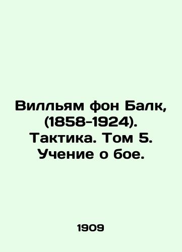Villyam fon Balk, (1858-1924). Taktika. Tom 5. Uchenie o boe. /William von Balk, (1858-1924). Tactics. Volume 5. Battle Teaching. - landofmagazines.com