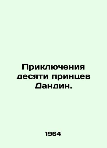 Priklyucheniya desyati printsev Dandin./The Adventures of the Ten Princes of Dandin. - landofmagazines.com