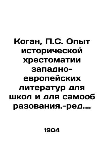 Kogan, S. Opyt istoricheskoy khrestomatii zapadno-evropeyskikh literatur dlya shkol i dlya samoobrazovaniya.-red. zhurn. Detskoe chtenie i Pedagogicheskiy listok, 1904.-2, IV, 348, II s.; 22x15 sm./Kogan, S. Experience in the Historical History of Western European Literature for Schools and for Self-Education, edited by the journal Childrens Reading and Pedagogical Leaflet, 1904.-2, IV, 348, II p.; 22x15 cm - landofmagazines.com