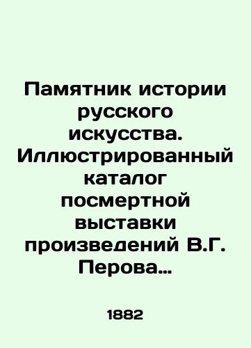 Pamyatnik istorii russkogo iskusstva. Illyustrirovannyy katalog posmertnoy vystavki proizvedeniy V.G. Perova (1834-1882), soderzhashchiy 20 snimkov, ispolnennykh po risunkam gg. Kramskogo, Morozova, Savitskogo i g-zhi Sobko, a takzhe kratkiy biograficheskiy ocherk khudozhnika. /Monument to the History of Russian Art. Illustrated catalog of the posthumous exhibition of the works of V.G. Perov (1834-1882), which contains 20 images based on drawings by Messrs. Kramsky, Morozov, Savitsky, and Mrs. Sobko, as well as a brief biography of the artist. - landofmagazines.com