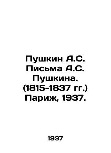 Pushkin A.S. Pisma A.S. Pushkina. (1815-1837 gg.) Parizh, 1937./Pushkin A.S. Pushkins Letters. (1815-1837) Paris, 1937. - landofmagazines.com