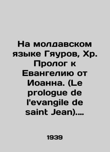 Na moldavskom yazyke Gyaurov, Khr. Prolog k Evangeliyu ot Ioanna. (Le prologue de levangile de saint Jean). Sofiya. 1939. 112 s.; 23x15 sm./In the Moldovan language, Gyaurov, Chr. Prologue to the Gospel of John (Le prologue de levangile de Saint Jean). Sofia, 1939. 112 p.; 23x15 sm. - landofmagazines.com