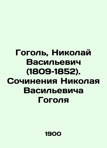 Gogol, Nikolay Vasilevich (1809–1852). Sochineniya Nikolaya Vasilevicha Gogolya/Gogol, Nikolai Vasilyevich (1809-1852). Works by Nikolai Vasilyevich Gogol - landofmagazines.com