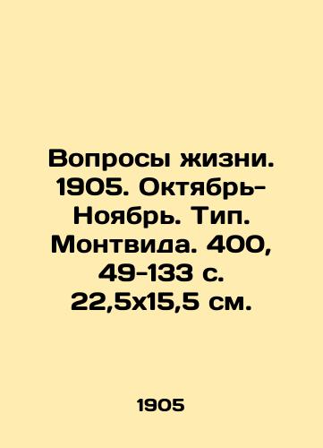 Voprosy zhizni. 1905. Oktyabr-Noyabr. Tip. Montvida. 400, 49-133 s. 22,5x15,5 sm./Questions of Life. 1905. October-November. Montvide type. 400, 49-133 p. 22,5x15,5 sm. - landofmagazines.com