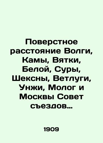Poverstnoe rasstoyanie Volgi, Kamy, Vyatki, Beloy, Sury, Sheksny, Vetlugi, Unzhi, Molog i Moskvy Sovet sezdov sudovladeltsev Volzhskogo basseyna. Nizhniy Novgorod: Tip. I.A. Shelemeteva, 19/Vertical Distance of Volga, Kama, Vyatka, Belaya, Sura, Sheksna, Vetluga, Unzhi, Molog and Moscow Council of Congresses of Shipowners of the Volga Basin. Nizhny Novgorod: Type I.A. Shelemetyev, 19 - landofmagazines.com