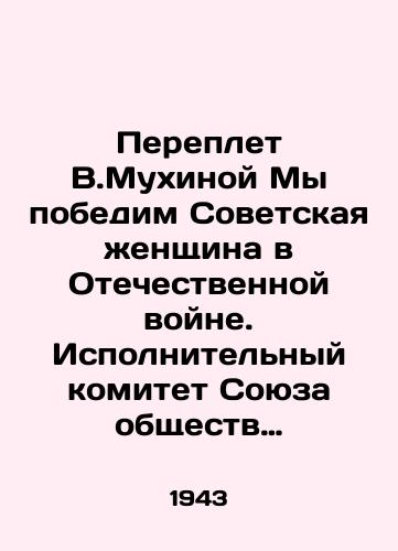 Pereplet V.Mukhinoy My pobedim Sovetskaya zhenshchina v Otechestvennoy voyne. Ispolnitelnyy komitet Soyuza obshchestv Krasnogo Kresta i Krasnogo Polumesyatsa Soyuza SSR, 1943./Binding by V.Mukhina We will defeat the Soviet woman in the Patriotic War. Executive Committee of the Union of Red Cross and Red Crescent Societies of the USSR, 1943. - landofmagazines.com