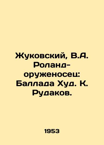 Zhukovskiy, V.A. Roland-oruzhenosets: Ballada Khud. K. Rudakov. /Zhukovsky, V.A. Roland the gunslinger: The Ballad of Hud. K. Rudakov. - landofmagazines.com
