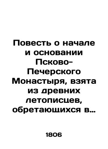 Povest o nachale i osnovanii Pskovo- Pecherskogo Monastyrya, vzyata iz drevnikh letopistsev, obretayushchikhsya v knigokhranilnitse onogo monastyrya. Moskva. V Sinodalnoy Tipografii. 1806 goda. /The Tale of the Beginning and Foundation of the Pskov-Pechersk Monastery, taken from ancient chroniclers found in the bookstore of that monastery. Moscow. In the Synodal Typography. 1806. - landofmagazines.com