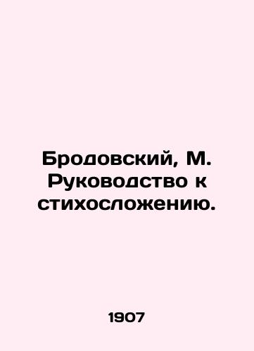 Brodovskiy, M. Rukovodstvo k stikhoslozheniyu. /Brodovsky, M. Guide to Poetry. - landofmagazines.com