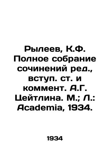 Ryleev, K.F. Polnoe sobranie sochineniy red.,  vstup. st. i komment. A.G. Tseytlina. M.; L.: Academia, 1934./Ryleyev, K.F. Complete collection of essays, ed.,  introduction and commentary by A.G. Zeitlin. M.; L.: Academia, 1934. - landofmagazines.com