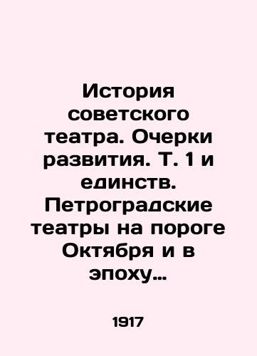 Istoriya sovetskogo teatra. Ocherki razvitiya. T. 1 i edinstv. Petrogradskie teatry na poroge Oktyabrya i v epokhu voennogo kommunizma. 1917-1921. L.: LenGIKhL, 1933./History of Soviet Theatre. Essays on Development. Vol. 1 and Unity. Petrograd Theatres on the Threshold of October and in the Era of Military Communism. 1917-1921. Leningrad: Leningrad GIHL, 1933. - landofmagazines.com
