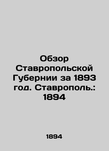 Obzor Stavropolskoy Gubernii za 1893 god. Stavropol.: 1894/Review of Stavropol Governorate in 1893. Stavropol.: 1894 - landofmagazines.com