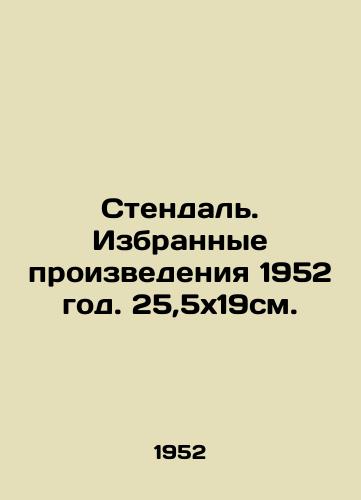 Stendal. Izbrannye proizvedeniya 1952 god. 25,5x19sm./Stendhal. Selected Works 1952. 25.5x19sm. - landofmagazines.com