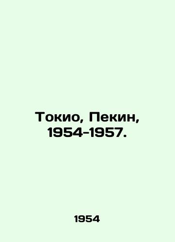 Tokio, Pekin, 1954-1957./Tokyo, Beijing, 1954-1957. - landofmagazines.com