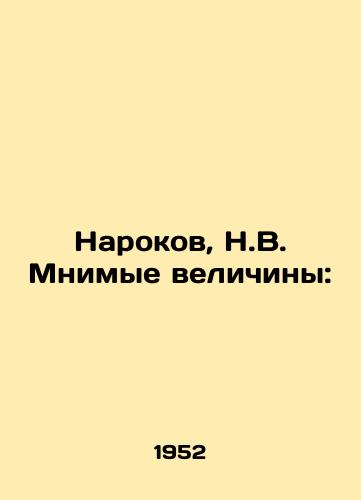 Narokov, N.V. Mnimye velichiny:/Narokov, N.V. Imaginary values: - landofmagazines.com