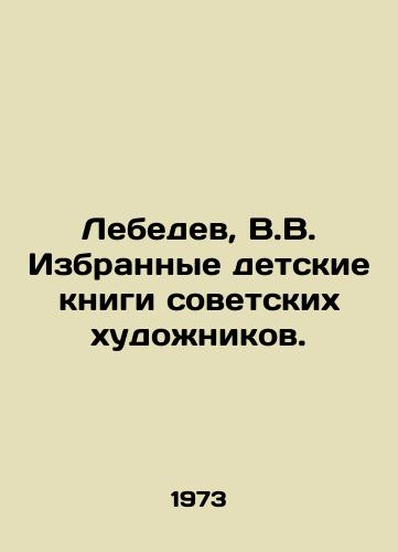 Lebedev, V.V. Izbrannye detskie knigi sovetskikh khudozhnikov. /Lebedev, V.V. Selected childrens books by Soviet artists. - landofmagazines.com