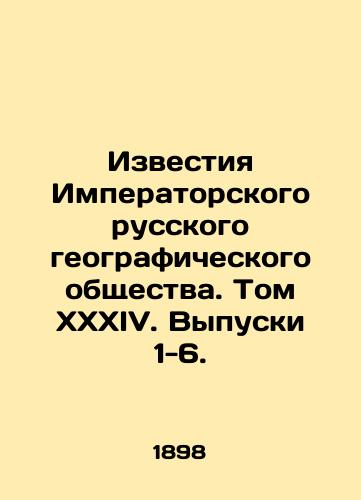 Izvestiya Imperatorskogo russkogo geograficheskogo obshchestva. Tom XXXIV. Vypuski 1-6. /Proceedings of the Imperial Russian Geographical Society. Volume XXXIV. Issues 1-6. - landofmagazines.com