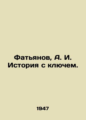 Fatyanov, A. I. Istoriya s klyuchem./Fatyanov, A. I. Story with key. - landofmagazines.com