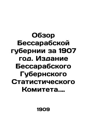 Obzor Bessarabskoy gubernii za 1907 god. Izdanie Bessarabskogo Gubernskogo Statisticheskogo Komiteta. Kishinev.: 1909/Review of the Bessarabian Governorate in 1907. Edition of the Bessarabian Governorate Statistical Committee. Chisinau.: 1909 - landofmagazines.com