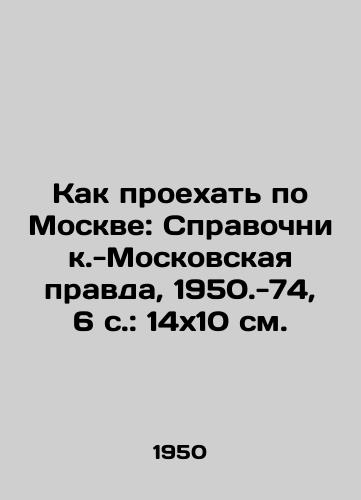 Kak proekhat po Moskve: Spravochnik.-Moskovskaya pravda, 1950.-74, 6 c.: 14x10 sm./How to drive in Moscow: Reference book -Moscow Pravda, 1950.-74, 6 s.: 14x10 sm. - landofmagazines.com
