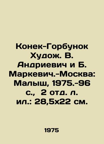 Konek-Gorbunok Khudozh. V. Andrievich i B. Markevich.-Moskva: Malysh, 1975.-96 s.,  2 otd. l. il.: 28,5x22 sm./Konek-Gorbunok Khodorozh V. Andriyevich and B. Markevich.-Moscow: Malysh, 1975-96 p.,  2 units: 28,5x22 sm. - landofmagazines.com